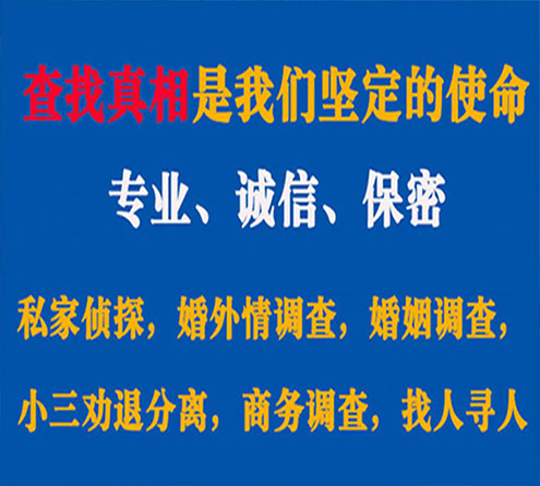 关于红原天鹰调查事务所